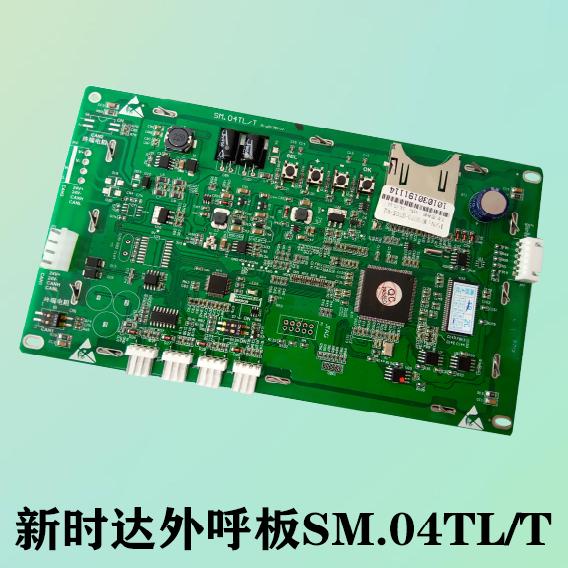 升达电梯轿厢液晶显示板SM.04TL/F/T 轿厢图片机轿内显示器原厂