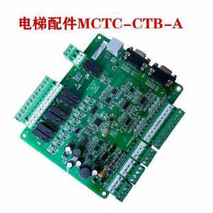 歌拉瑞电梯MCTC 华凯 新乡 轿顶通讯板专用协议板 CTB 欧贝尔