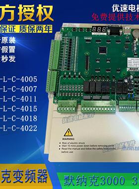 默纳克3000+一体机电梯变频器NICE-L-C-4007 4011 4015 4018 4022