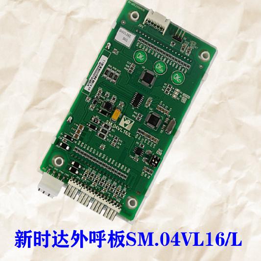 鑫电梯新时达外呼液晶显示板SM.04VL16/LI 诺比克SM.04VL16/L