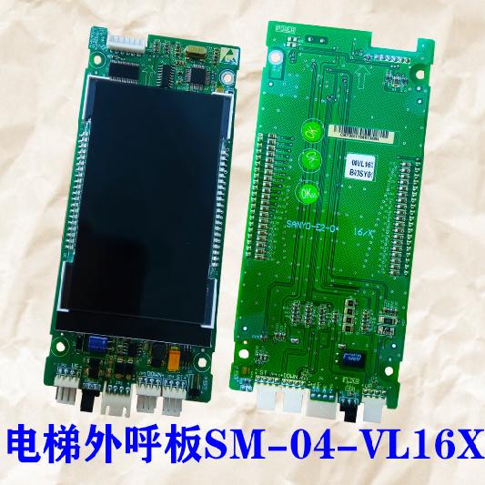 西屋电梯配件显示板SM-04-VL16X /04VL16XB03专用协议04VL16XEB01