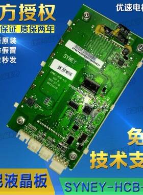 电梯配件 /西尼电梯原厂液晶外呼显示板 专用SYNEY-HCB-430C