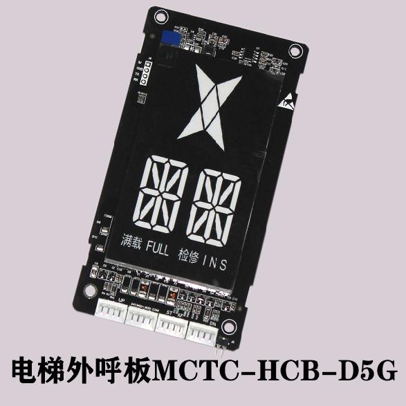 阿尔法电梯配件默纳克外呼显示板MCTC-HCB-D5G-ALPHA专用协议