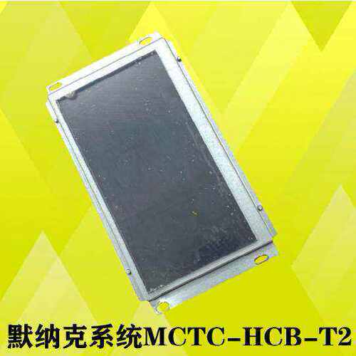 帝奥莫纳克电梯轿厢液晶显示板轿内显示板MCTC-HCB-T2/T5-DIAO