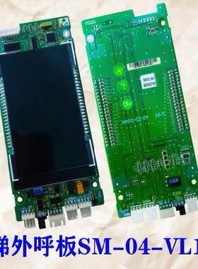 四川电梯配件新时达外呼显示板SM.04VL16/X SM.04VL16X原厂