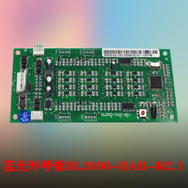 蓝光系统博格电梯配件外呼显示板BL2000-HAH-A3/A4/A4.0/M1.1专用
