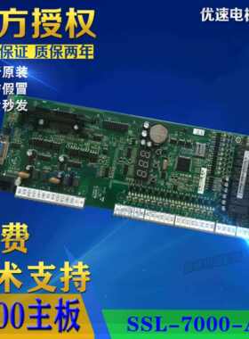 申龙电梯一体机SSL-7000-A1主板SSL-7000-AX原厂专用协议全新现货