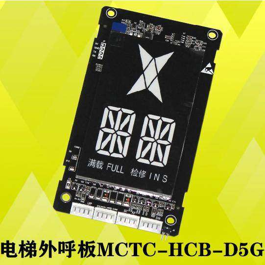 克莱斯电梯配件默纳克外呼显示板MCTC-HCB-D5G/D6G/D7G-YK专用板,五金/工具,其他机电五金,淘宝优惠券,粉丝福利购,淘宝优惠卷
