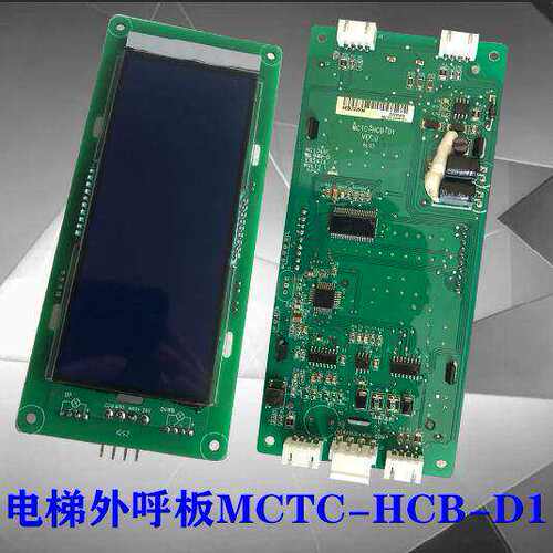 珠江富士电梯配件MCTC-HCB-D1液晶外呼显示板原厂专用协议全新