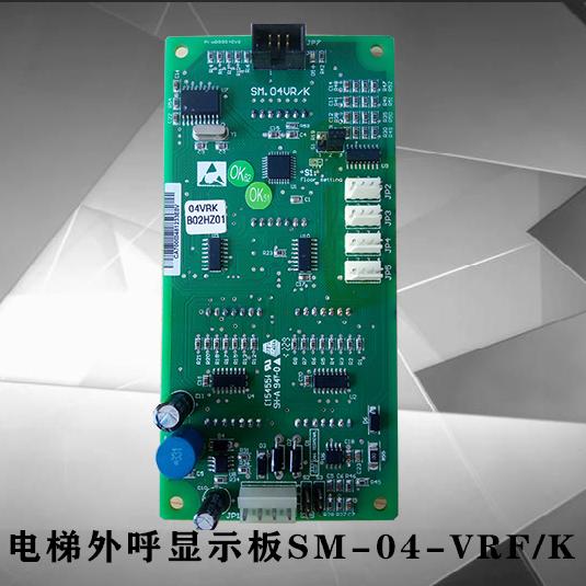 蒂森/江苏通用电梯新时达外呼显示板SM-04-VRF SM.04VR/K专用协议