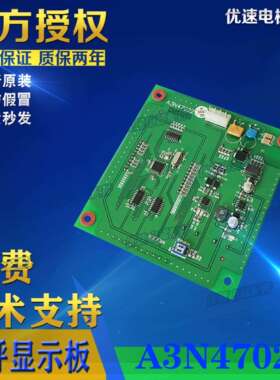 OTIS奥的斯电梯外呼显示板A3N47022原厂专用协议全新现货A3J47021