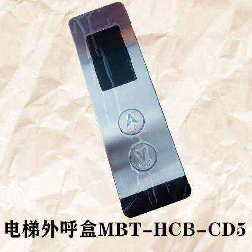 美迪斯电梯配件/电梯外呼板外呼盒显示板MBT-HCB-CD5-MDS外呼盒