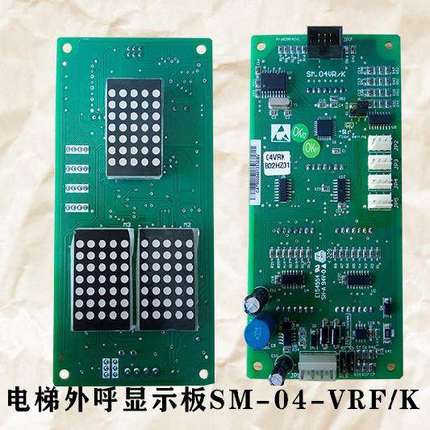 川菱/上海中旬电梯新时达外呼显示板SM-04-VRF SM.04VR/K专用协议