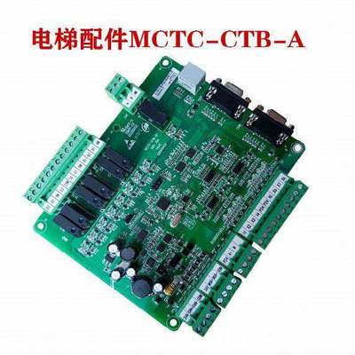 欧贝尔/新乡/华凯/歌拉瑞电梯MCTC-CTB-A(B)轿顶通讯板专用协议板