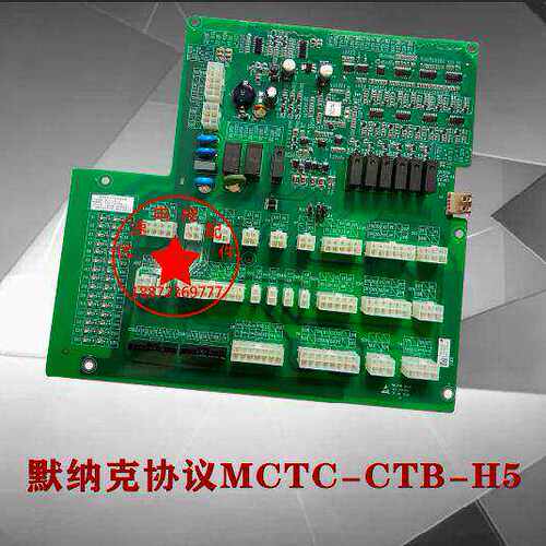 江苏通用/山东迅捷默纳克电梯轿顶板MCTC-CTB-H5 CTB-H3专用协议
