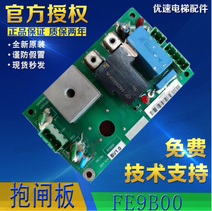 电梯配件苏州帝奥电梯抱闸板fe9b00索德e9系统全新现货