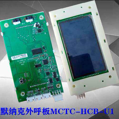 苏州铃木默纳克电梯配件外呼液晶显示板SLC-HCB-U1专用协议现货