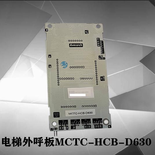 德森克电梯配件默纳克外呼显示板MCTC-HCB-D630-DSK 专用板白光