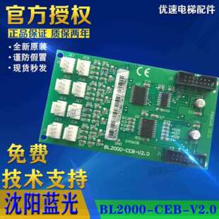 电梯配件沈阳蓝光轿内扩展指令按钮板FR CEB V2.0 V2.PCB BL2000