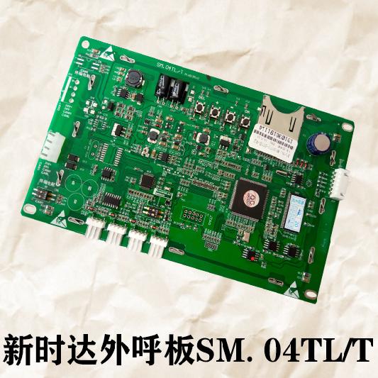 佛山住友富士电梯配件轿厢显示器显示板SM.04TL/T 专用协议横竖显