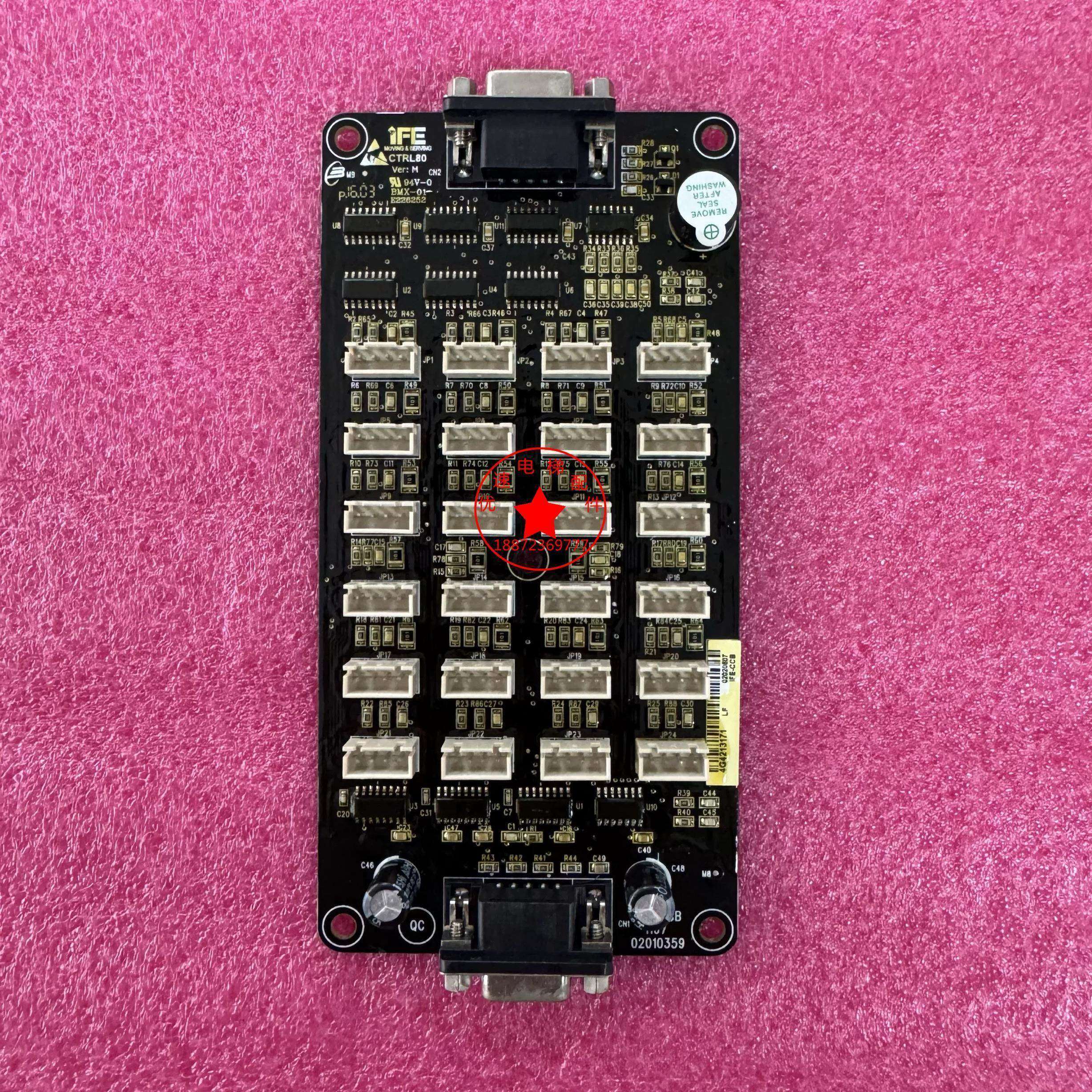 快意电梯轿厢内选板IFE-CCB-A指令板 选层板 专用协议板,五金/工具,其他机电五金,淘宝优惠券,粉丝福利购,淘宝优惠卷