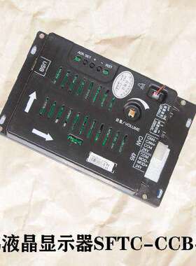 舒马克电梯配件轿厢显示器SFTC-CCB-T7/7寸显示屏横显竖显全新板