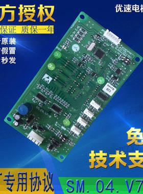 SM.04V7/B新时达电梯配件外呼显示板SM.04V7/BB03各厂专用协议