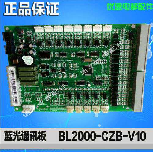 富士制御轿顶板通讯板FR2000-CZB-V10蓝光原厂富士制御专用协议