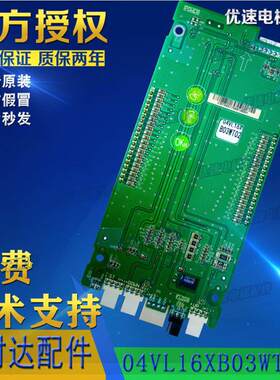 威斯特电梯配件新时达外呼显示板04VL16XB03WT02专用协议全新原厂