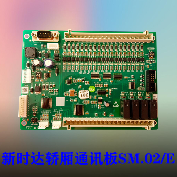 江西富士电梯配件新时达轿厢通讯板SM.02/E原厂专用协议全新现货