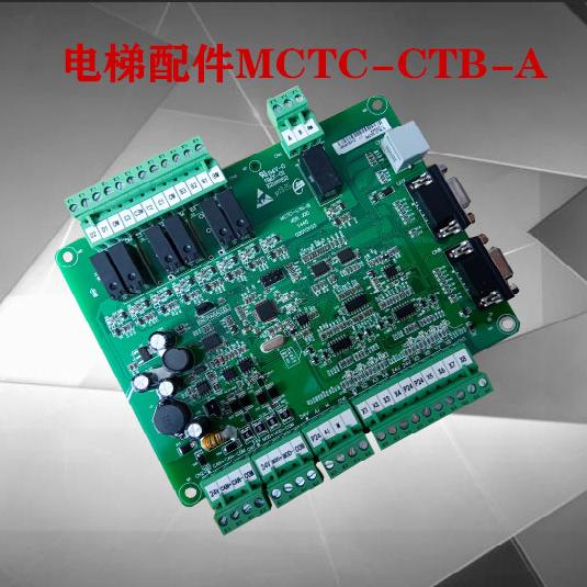 奥斯达/博尔特/富奥电梯MCTC-CTB-A(B)轿顶通讯板原厂专用协议板