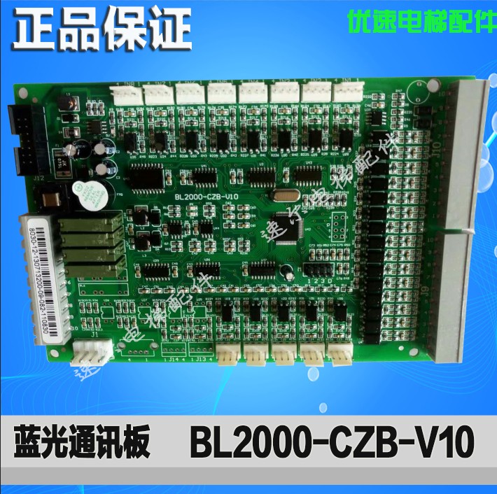 BL2000-CZB-V2 V7 V8.0 V9.3 V10蓝光原厂/奥美森/爱迪斯专用协议