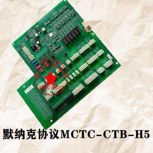 深圳富士通 亚洲富士默纳克电梯轿顶板MCTC-CTB-H5专用协议CTB-H3