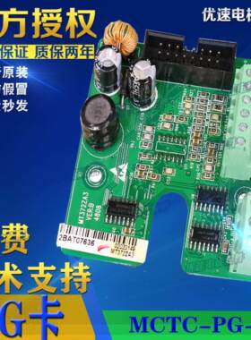电梯配件PG卡/MCTC-PG-C/MT372ZA3/MD32PG3/MT372ZA1全新现货