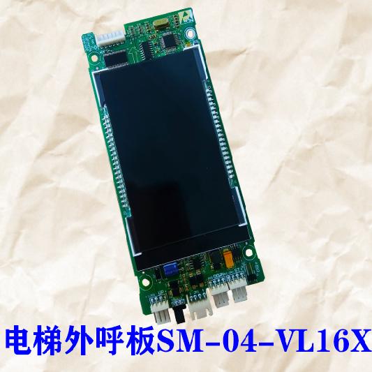 随州正野电梯配件新时达外呼液晶显示板SM.04VL16/X/SM.04VL16X
