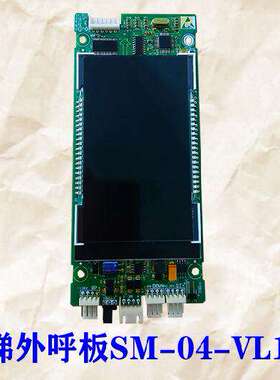 阿尔法电梯配件新时达外呼显示板SM.04VL16/X/SM.04VL16X黑屏白字