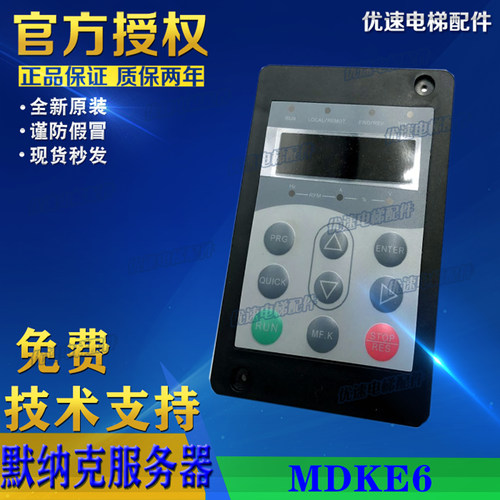 默纳克系统调试器服务器操作器