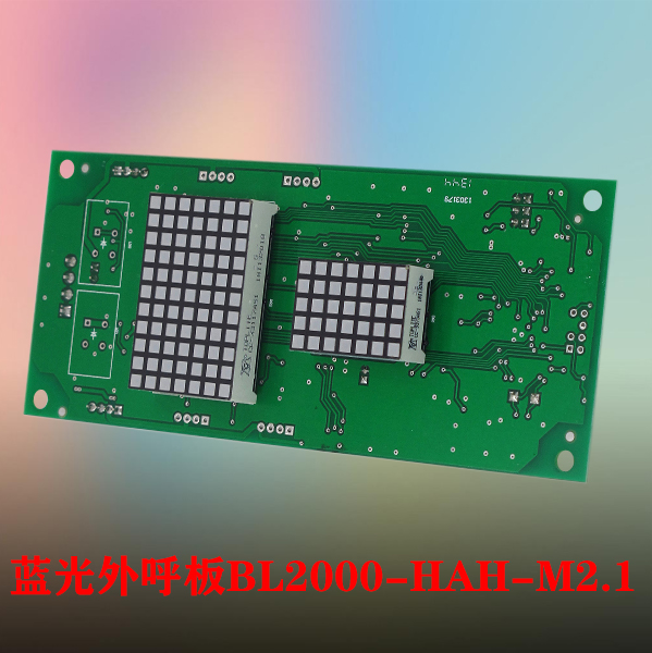 康恩得电梯配件蓝光外呼显示板BL2000-HAH-A4.0/A3/M1/M2/M3原厂