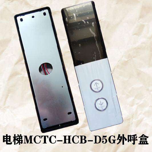德森克电梯外呼显示板MCTC-HCB-D5A/MCTC-HCB-D5G外呼面板外呼盒,五金/工具,其他机电五金,淘宝优惠券,粉丝福利购,淘宝优惠卷