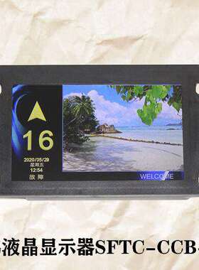 西子西奥电梯配件轿内显示器SFTC-CCB-T7/7寸图片机显示屏横竖显