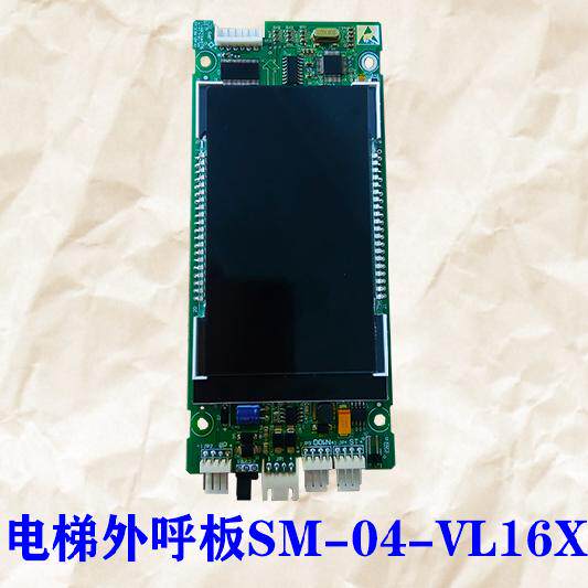 阿尔法电梯配件新时达外呼显示板sm.04vl16/x/sm.04vl16x黑屏白字