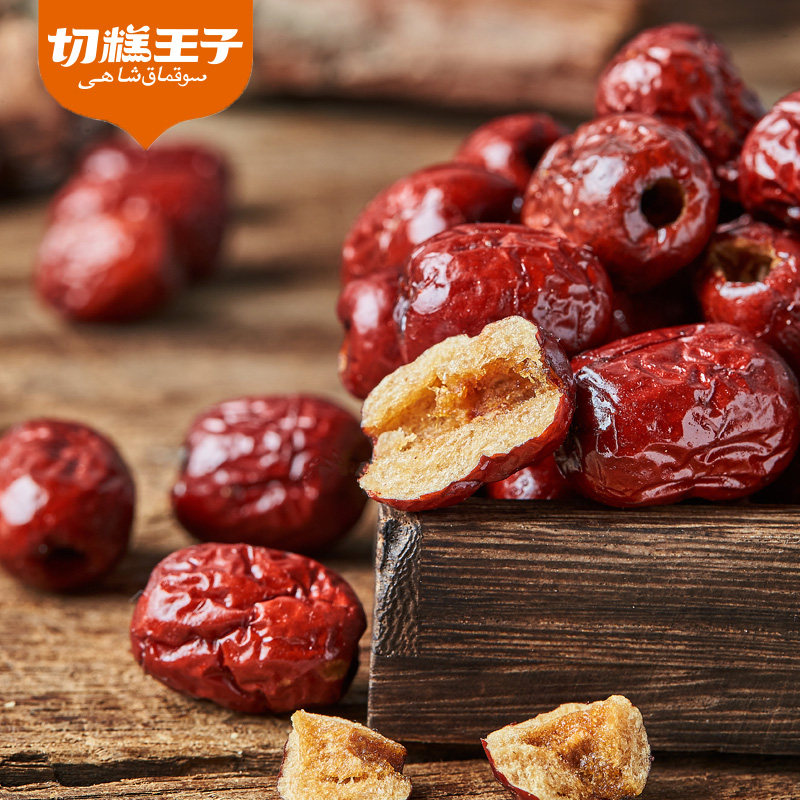 切糕王子_酥脆灰枣20g*66袋 无核酥脆红枣干脆零食脆冬红枣礼盒装