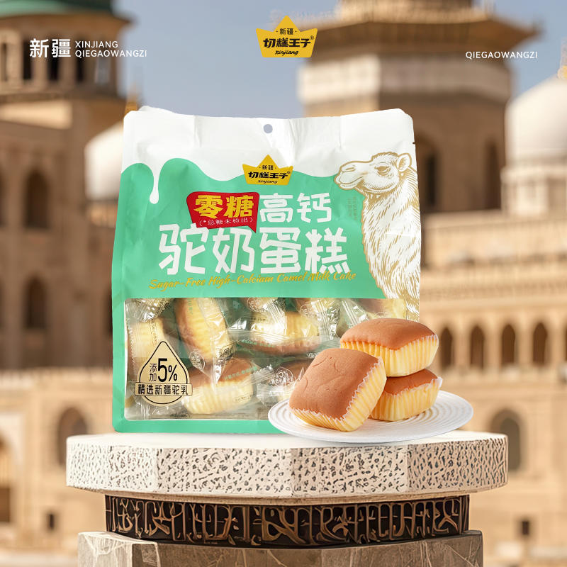 切糕王子零糖高钙驼奶蛋糕318g独立包装袋装新疆面包早餐