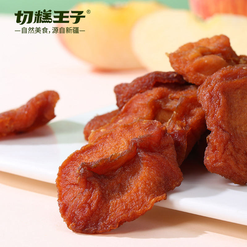 切糕王子新疆阿克苏318g休闲零食三蒸三晒半个苹果干