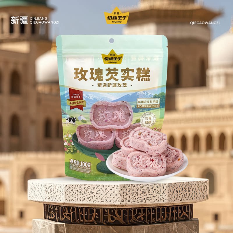 切糕王子玫瑰芡实糕100g