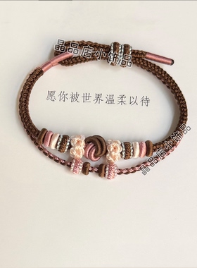 美拉德粉棕同心结手绳手工编织桃花结温柔可调节小众送女友礼物
