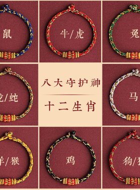 端午节生肖守护神红绳宋亚轩手链女五彩绳属虎男手绳情侣饰品礼物