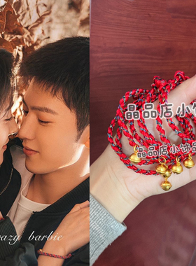 白色橄榄树陈哲远同款周边本命年红绳手绳情侣款阿瓒冉冉粉丝周边