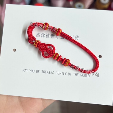 新年福禄手绳本命年红绳可穿配件男女情侣款简约招财纳福新年礼物