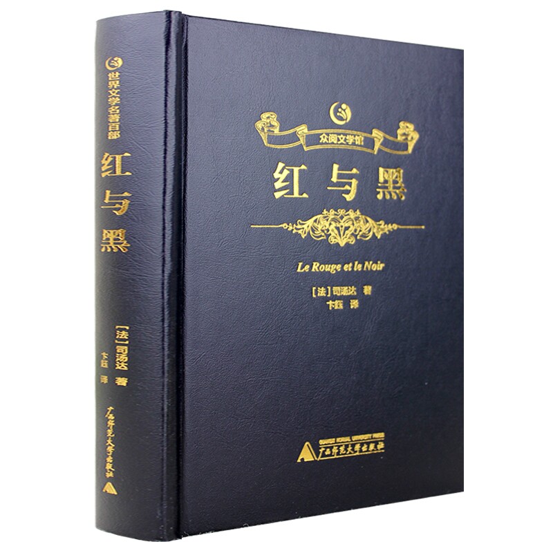 书原版全译本精装厚本无删减外国文学小说初高中生青少年成人版课外